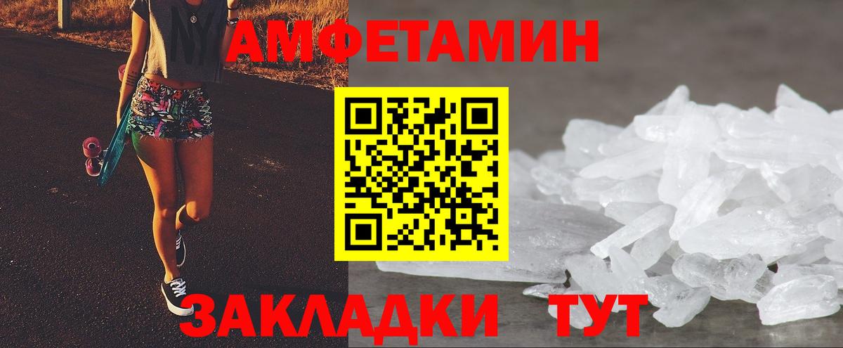 Курганинск  АМФ 98%  Вход с VPN 