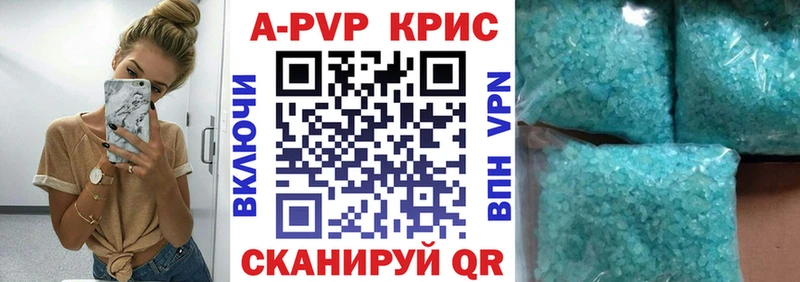 А ПВП крисы CK Курганинск