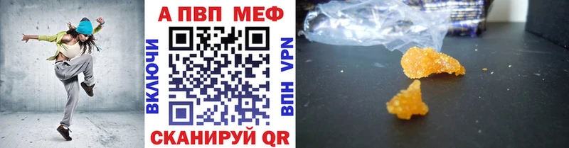 где найти наркотики  Курганинск  A PVP СК 