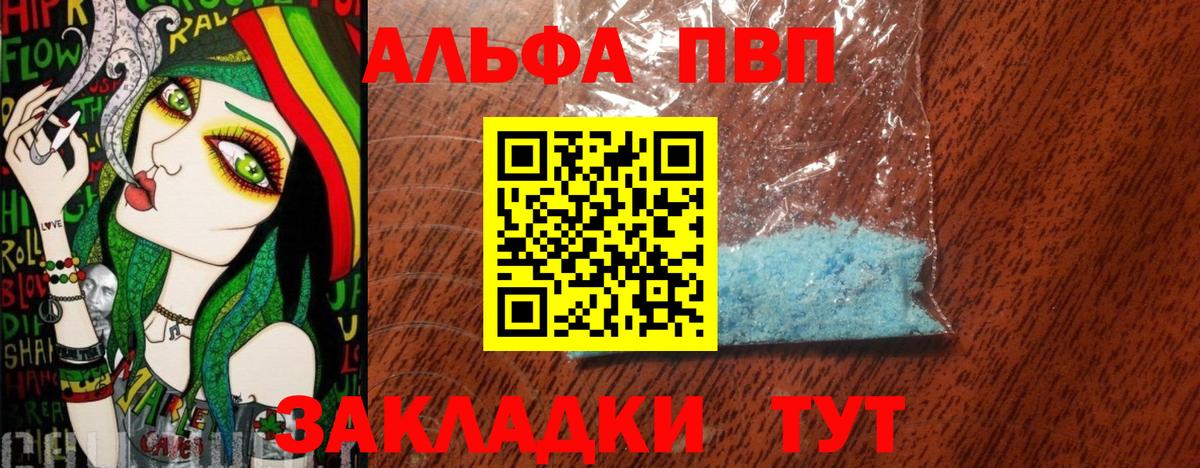 Alfa_PVP Соль  Alpha-PVP кристаллы  A PVP  Курганинск  Вход с VPN  A PVP крисы CK 