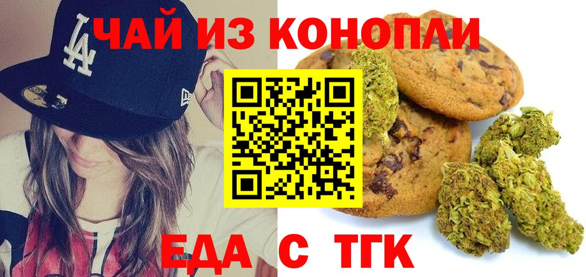 Курганинск  Canna-Cookies марихуана  Вход с VPN 
