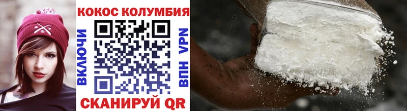 наркотики  Курганинск  Cocaine 97% 