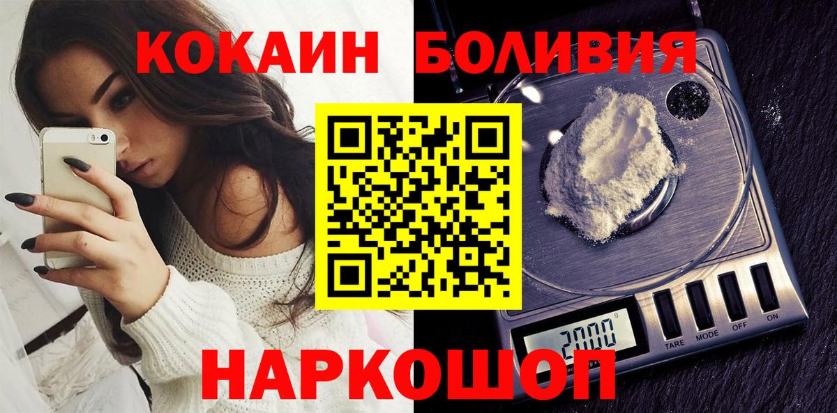 Cocaine FishScale  Вход с VPN  Cocaine 99%  Курганинск 