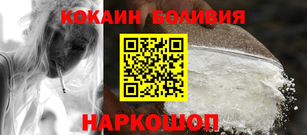 Кокаин Колумбийский Курганинск