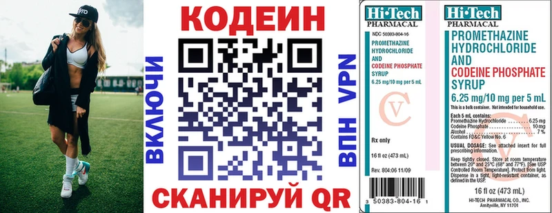 Кодеиновый сироп Lean напиток Lean (лин)  купить  сайты  hydra вход  Курганинск 