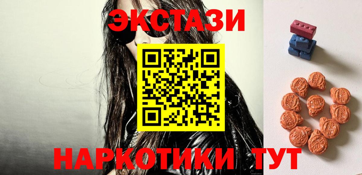 Курганинск  ЭКСТАЗИ mix  Вход с VPN  Ecstasy TESLA 