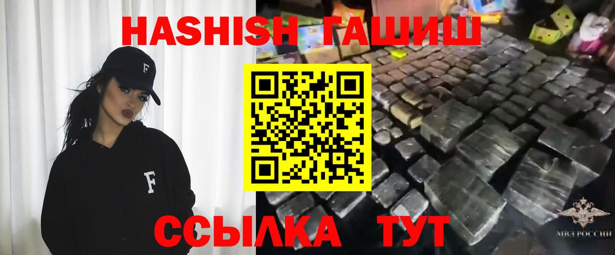 ГАШИШ гарик Курганинск