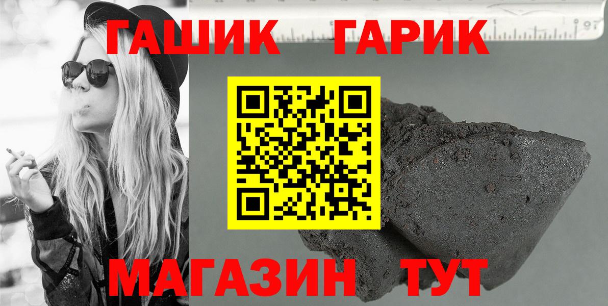 ГАШ  ГАШИШ VHQ  ГАШИШ hashish  Вход с VPN  купить  сайты  Курганинск 
