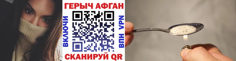 Героин белый  Курганинск 
