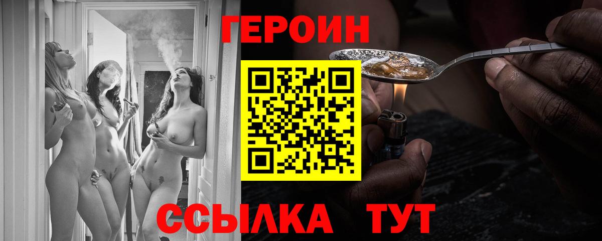 Героин белый Курганинск