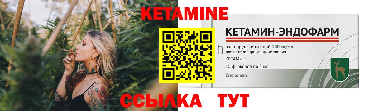 Кетамин ketamine  Вход с VPN  Курганинск 