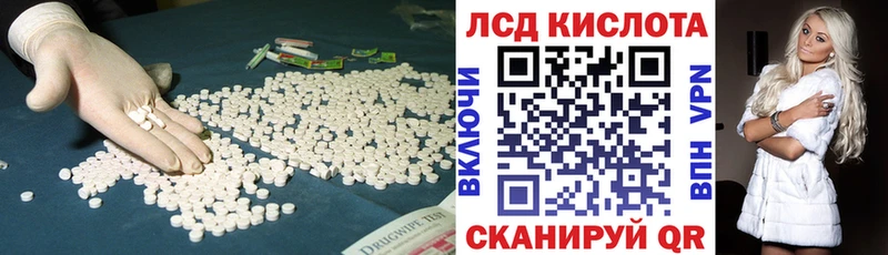 ЛСД экстази ecstasy  закладка  Курганинск 