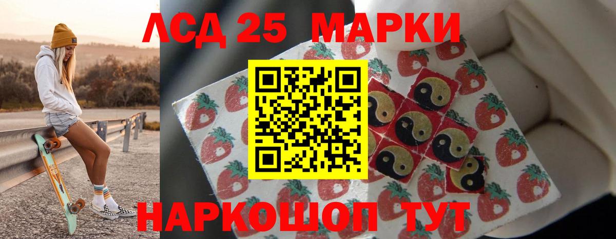 LSD-25 экстази ecstasy  Вход с VPN  Лсд 25 экстази кислота  Курганинск 