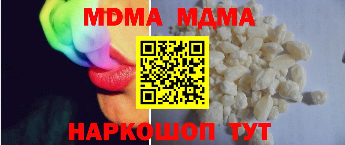 MDMA VHQ  MDMA  Курганинск  Вход с VPN 