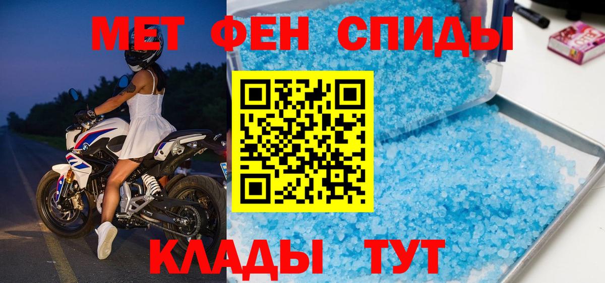 Метамфетамин мет  Вход с VPN  Курганинск  Метамфетамин мет 