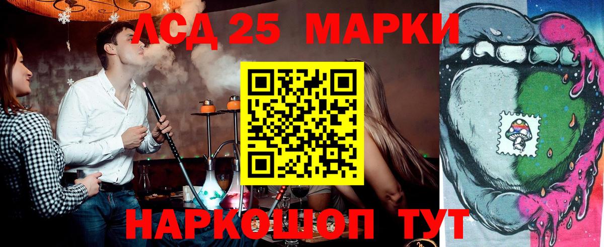 Марки 25I-NBOMe 1,5мг  Марки 25I-NBOMe 1,5мг  Вход с VPN  Курганинск 